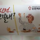 신전떡볶이하대점