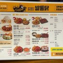 쌀통닭 (당산점) 이미지