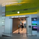 미소허브 | 인천공항 1터미널 탑승동 스카이허브라운지 후기, 치앙마이 국제선 코랄라운지