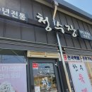 포천일동펜션 이미지