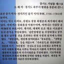 파주의 명소들-대한언론인회 주최(1) 이미지