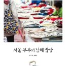 남해밥상 네이버블로그