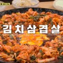 우리김치삼겹살 이미지