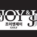 조이앤제이 네이버블로그
