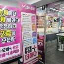 으뜸플러스안경 석계역점 이미지