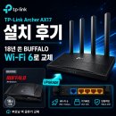 버팔로PC | TP-Link Archer AX17 설치 후기｜18년 쓴 BUFFALO 공유기를 Wi-Fi 6로 교체했습니다