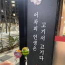 모퉁이화로