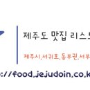 다령이네민박 이미지