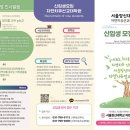 서울장신대학교 자연치유선교대학원 이미지