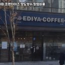 이디야커피 네이버블로그