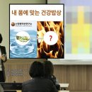 내 몸에 맞는 힐링약선음식 이미지