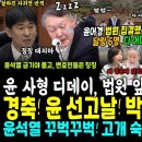 박정훈 준장 진급 별 달았다 이미지
