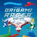 종이접기 이미지