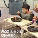 대구 수성구 키즈카페 모네플레이 방문 후기 아이와 가볼만한곳