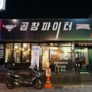청춘소곱창 이미지