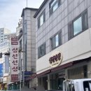 생선선생 | 정자동 주민 추천, 블루리본 생선선생 평일 점심 방문 후기, 점심특선