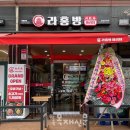 라홍방마라탕(신길점) 이미지