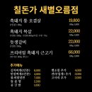 칠돈가 이미지