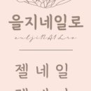 을지지하쇼핑센터 이미지