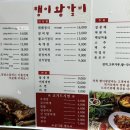 행이왕갈비