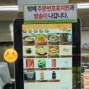 베어트리파크(새총곰푸드코트)