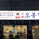 원할머니보쌈 종로5가점 | [서울/종로] 오봉집 : 보쌈과 낙지볶음 함께 즐기는 종로5가 한식