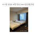 레지덴셜호텔 | 아기랑 삿포로 가족여행 란도르 레지덴셜 삿포로 스위트 호텔 추천