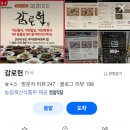 감로헌 | 6시내고향 고향투어 걸어서 전주 한바퀴 약선요리 한상 식당 여기에요