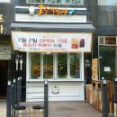 고수 떡볶이 네이버블로그