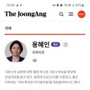 용혜인 직함이 하나 더 있네요 이미지