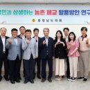 충남도의회, 농어촌 폐교 방치 해결 위한 연구활동 첫발(태안타임즈) 이미지