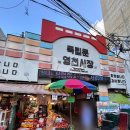 서대문역 근처에 서울 가볼만한 전통시장[독립문 영천시장]시장 먹거리, 영천시장 식당 맛집