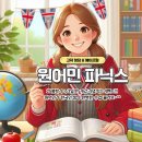 더나은청담어학원