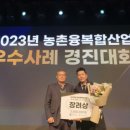영농조합법인 산골농장