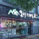 삼거리 세탁소 이미지