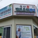 효축산 네이버블로그