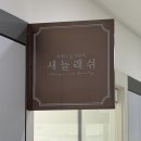상동제2경로당 | 부천 상동 속눈썹펌 새늘래쉬, 블랙클리닉속눈썹펌과 언더연장 솔직후기