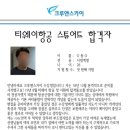 스카이크루