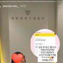 [W3] 베리굿 강민영 플래너 | 웨딩플래너 계약 후기 (강추 후기)