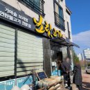 연산백련로 1번길 16-5 이미지