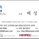 대림테크니컬