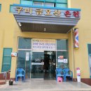 구미금오산온천 이미지