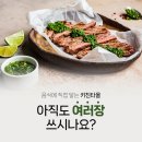 정육점 / 정육식당 에서 사용하는 키친타올, 미트페이퍼 &#34;크린메이트&#34;