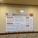 삼돌이식육식당 이미지