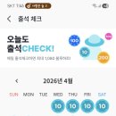 팬케스트 출석 이미지