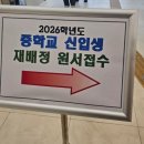 봉서중학교 | 천안 중학교 재배정 후기! 불당동 불무중 경쟁률과 다자녀 혜택 팩트체크