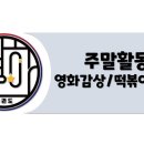국가대표 별하태권도장 이미지