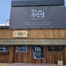 철길부산집대전 이미지