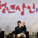 이대겸국밥 | 전국 청년상인 통합워크숍에서 만난 백종원 토크콘서트