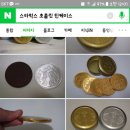 스벅 틴케이스 초콜릿 아직 팔아???대부분 지점에서? 이미지